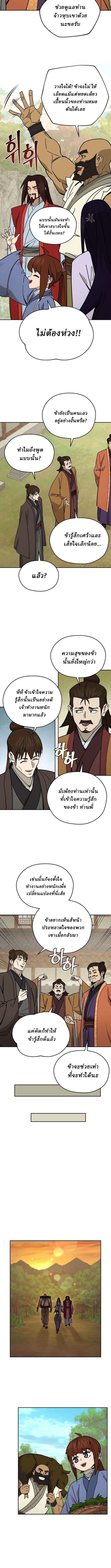 Murim’s Youngest Miracle Demon Doctor ตอนที่ 47 7