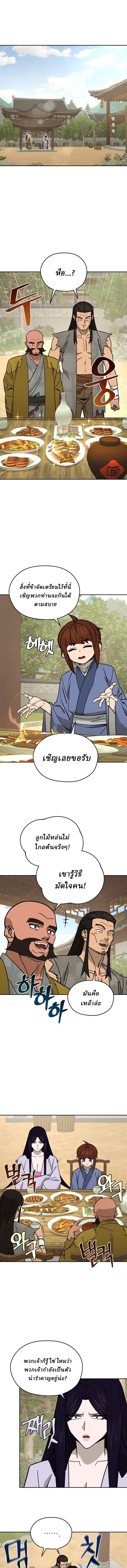 Murim’s Youngest Miracle Demon Doctor ตอนที่ 47 1