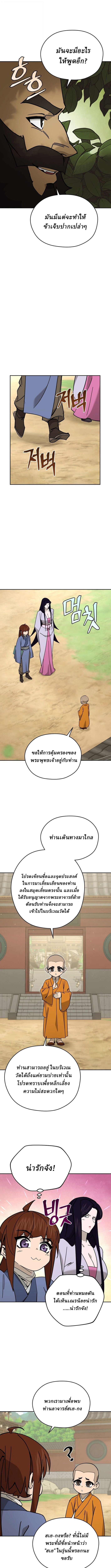 Murim’s Youngest Miracle Demon Doctor ตอนที่ 47 9