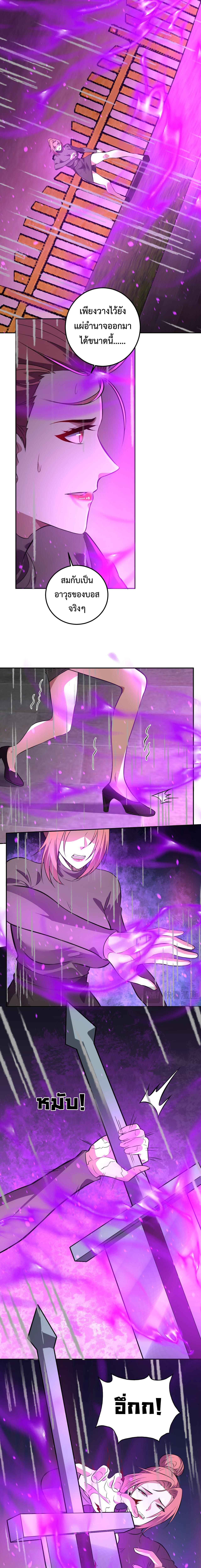 Demon God of Apocalyptic Behemoth ตอนที่ 55 12