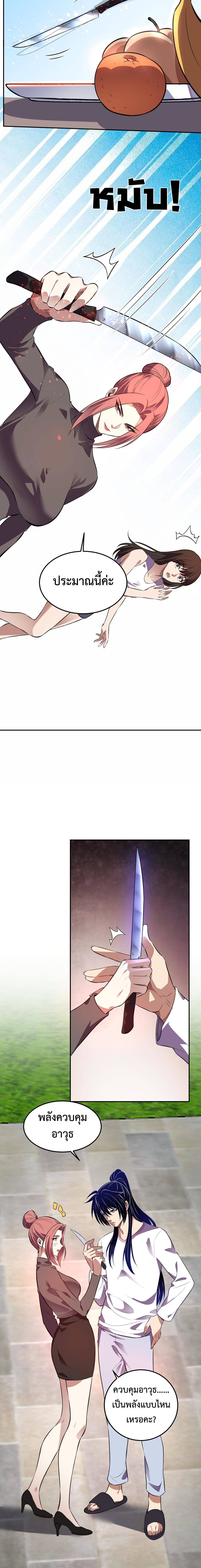 Demon God of Apocalyptic Behemoth ตอนที่ 55 5