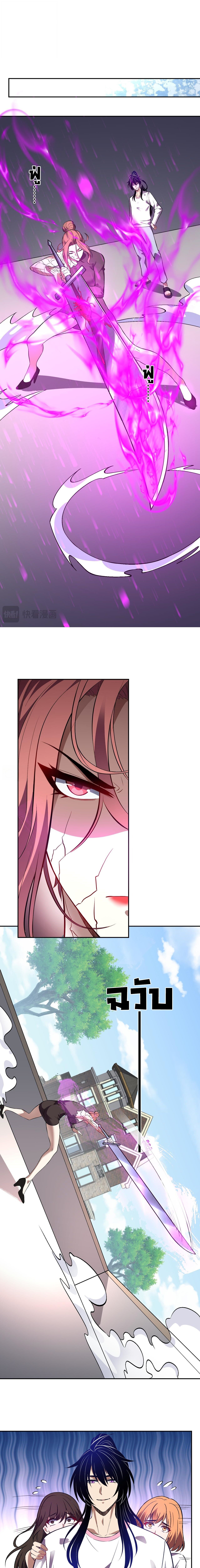 Demon God of Apocalyptic Behemoth ตอนที่ 56 3