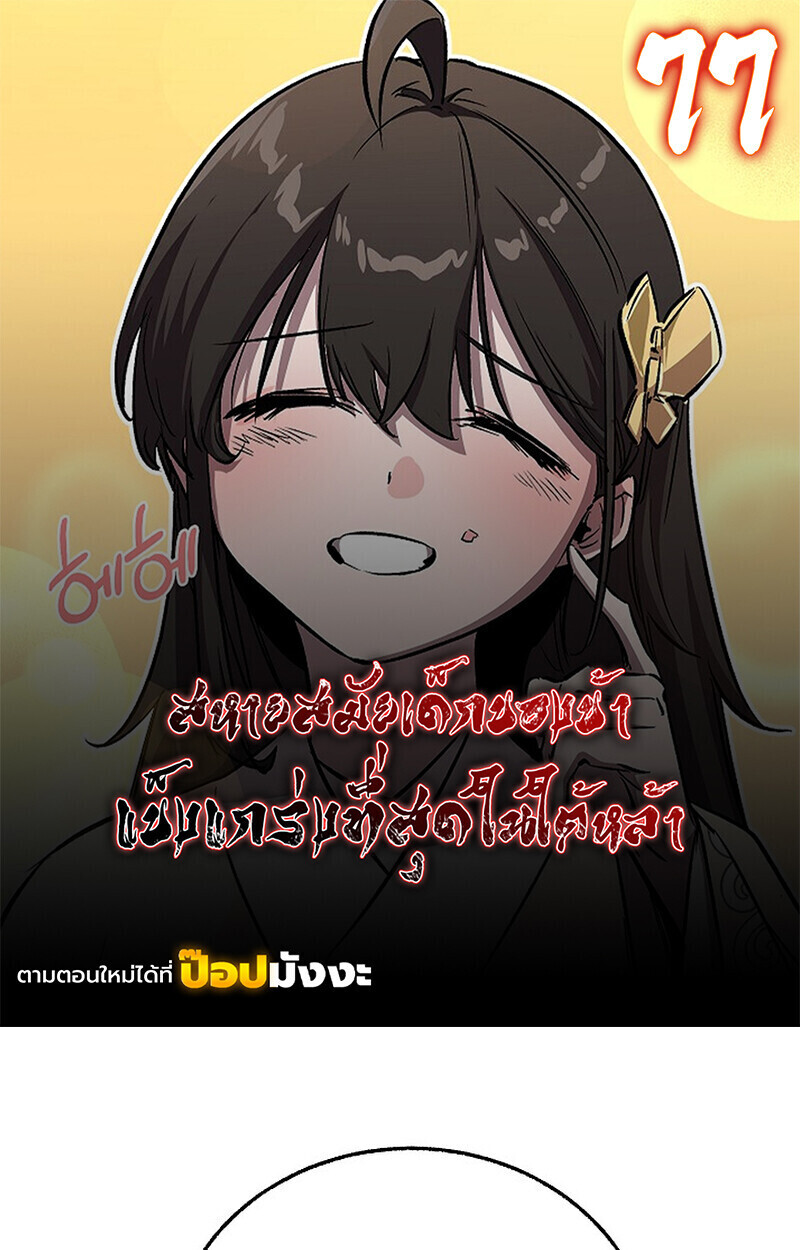 Childhood Friend Zenith ตอนที่ 77 1