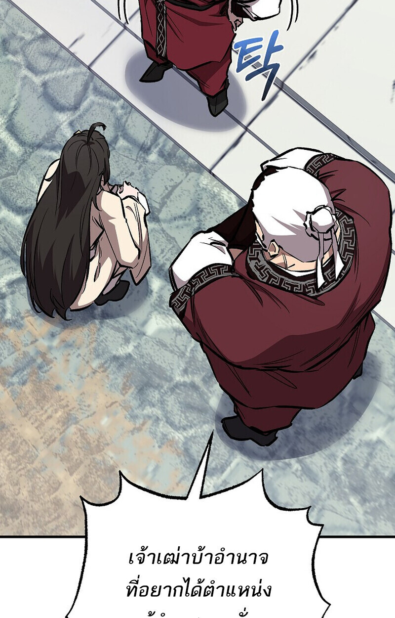 Childhood Friend Zenith ตอนที่ 77 8
