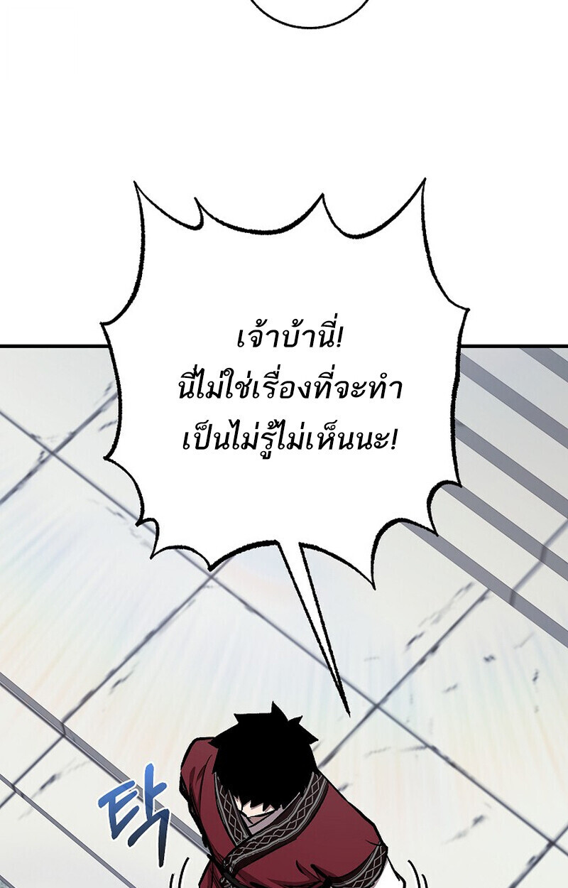 Childhood Friend Zenith ตอนที่ 77 7