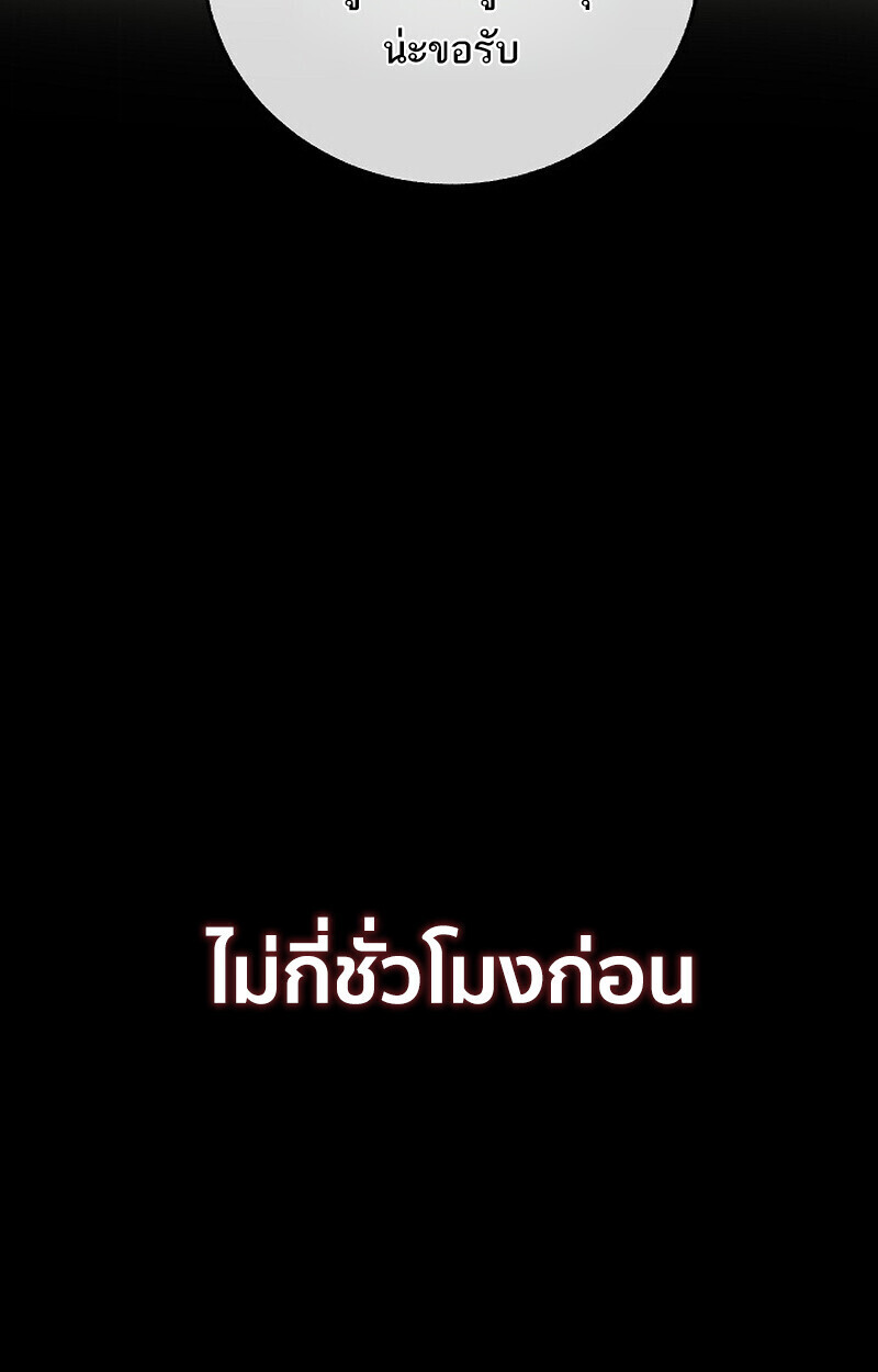 Childhood Friend Zenith ตอนที่ 77 12