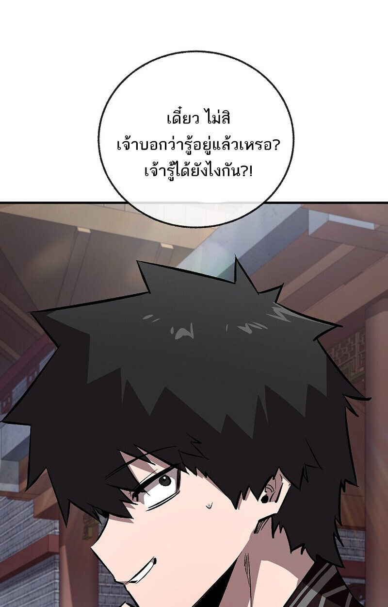Childhood Friend Zenith ตอนที่ 77 10