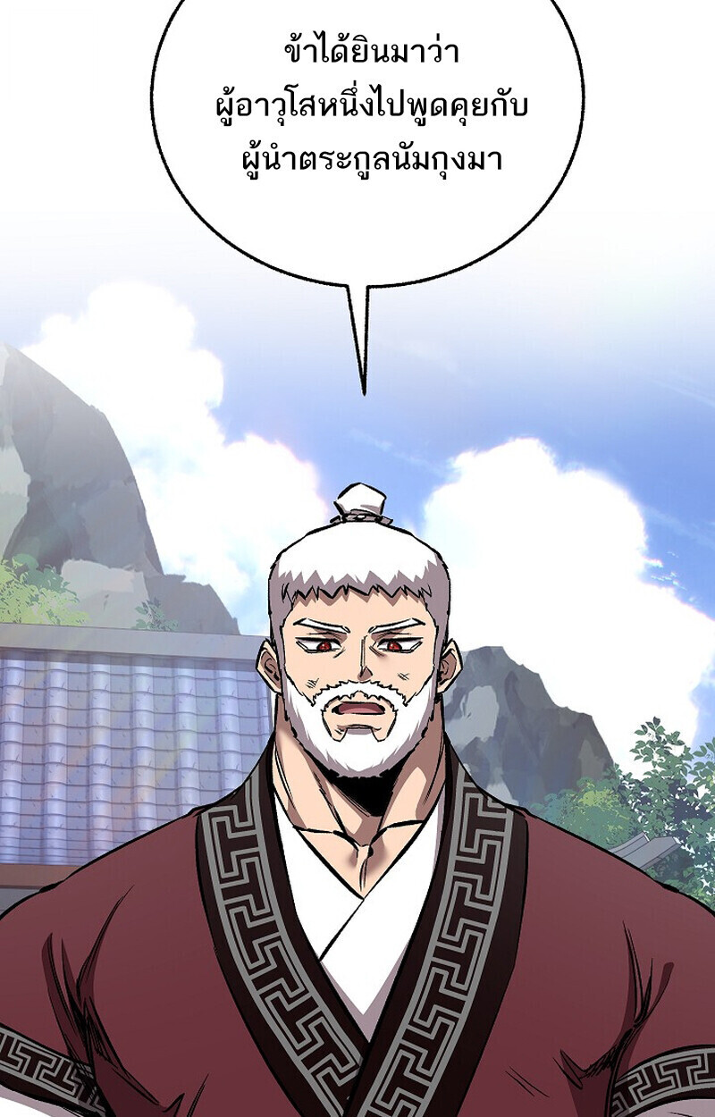 Childhood Friend Zenith ตอนที่ 77 2