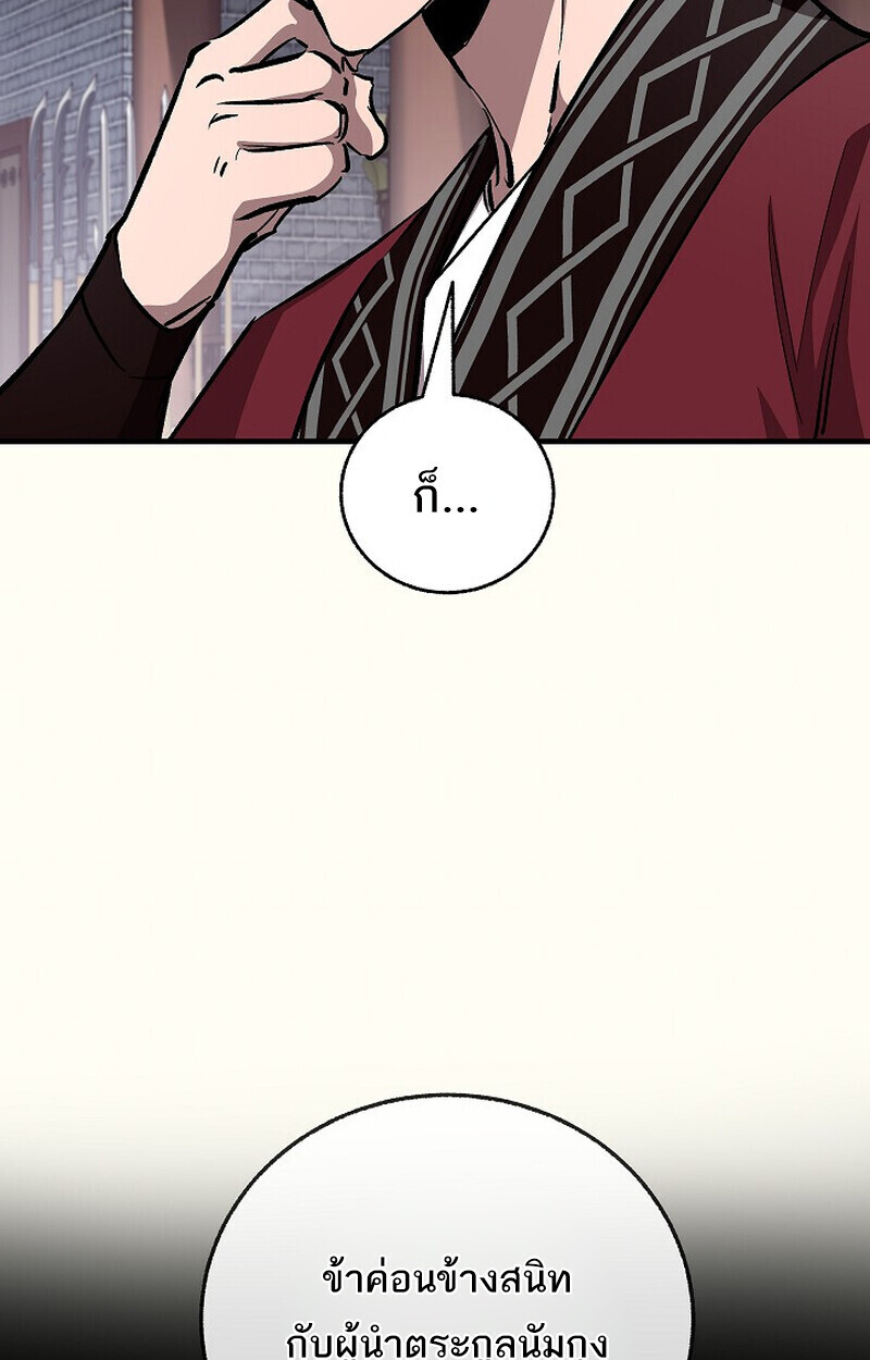 Childhood Friend Zenith ตอนที่ 77 11