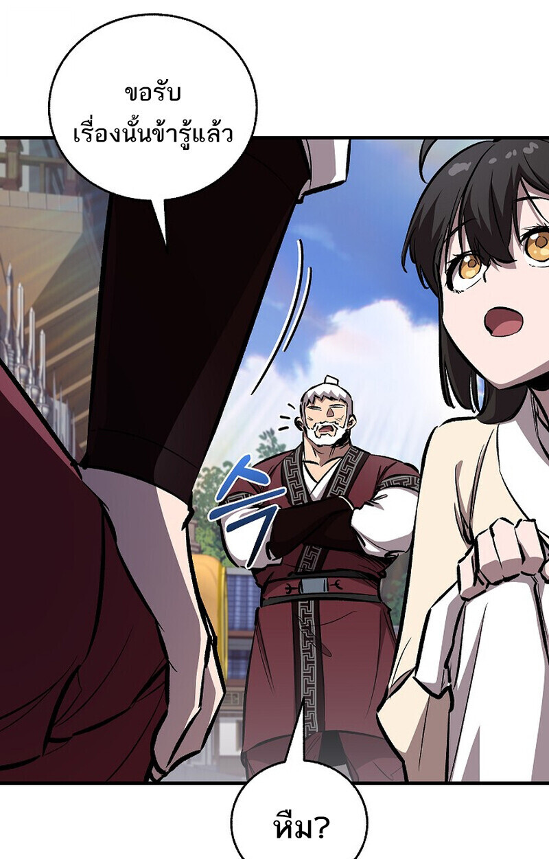 Childhood Friend Zenith ตอนที่ 77 6