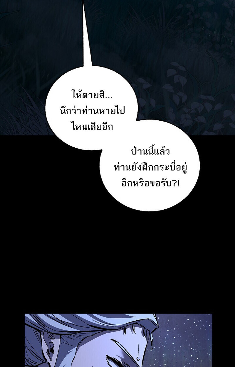Childhood Friend Zenith ตอนที่ 77 15