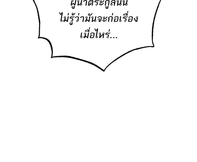 Childhood Friend Zenith ตอนที่ 77 9