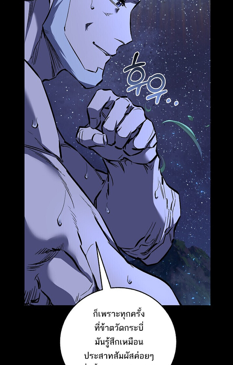 Childhood Friend Zenith ตอนที่ 77 16