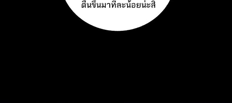 Childhood Friend Zenith ตอนที่ 77 17