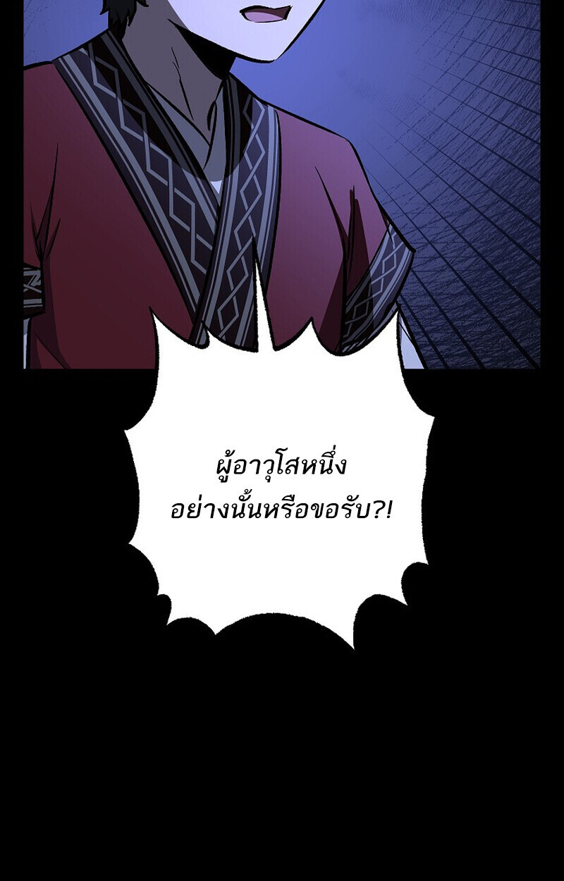 Childhood Friend Zenith ตอนที่ 77 25