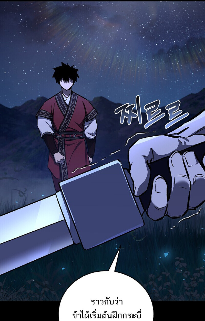 Childhood Friend Zenith ตอนที่ 77 18