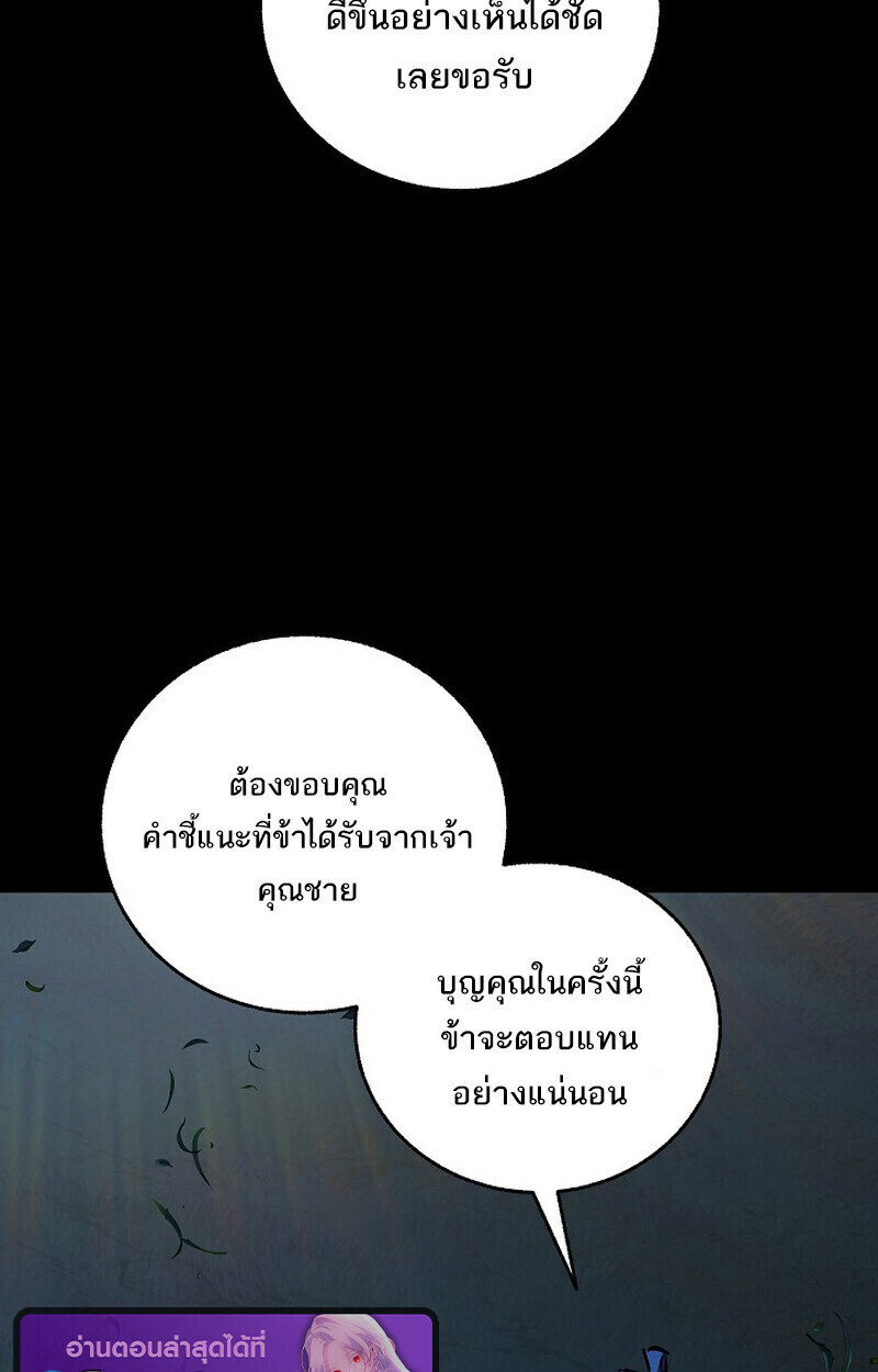 Childhood Friend Zenith ตอนที่ 77 21