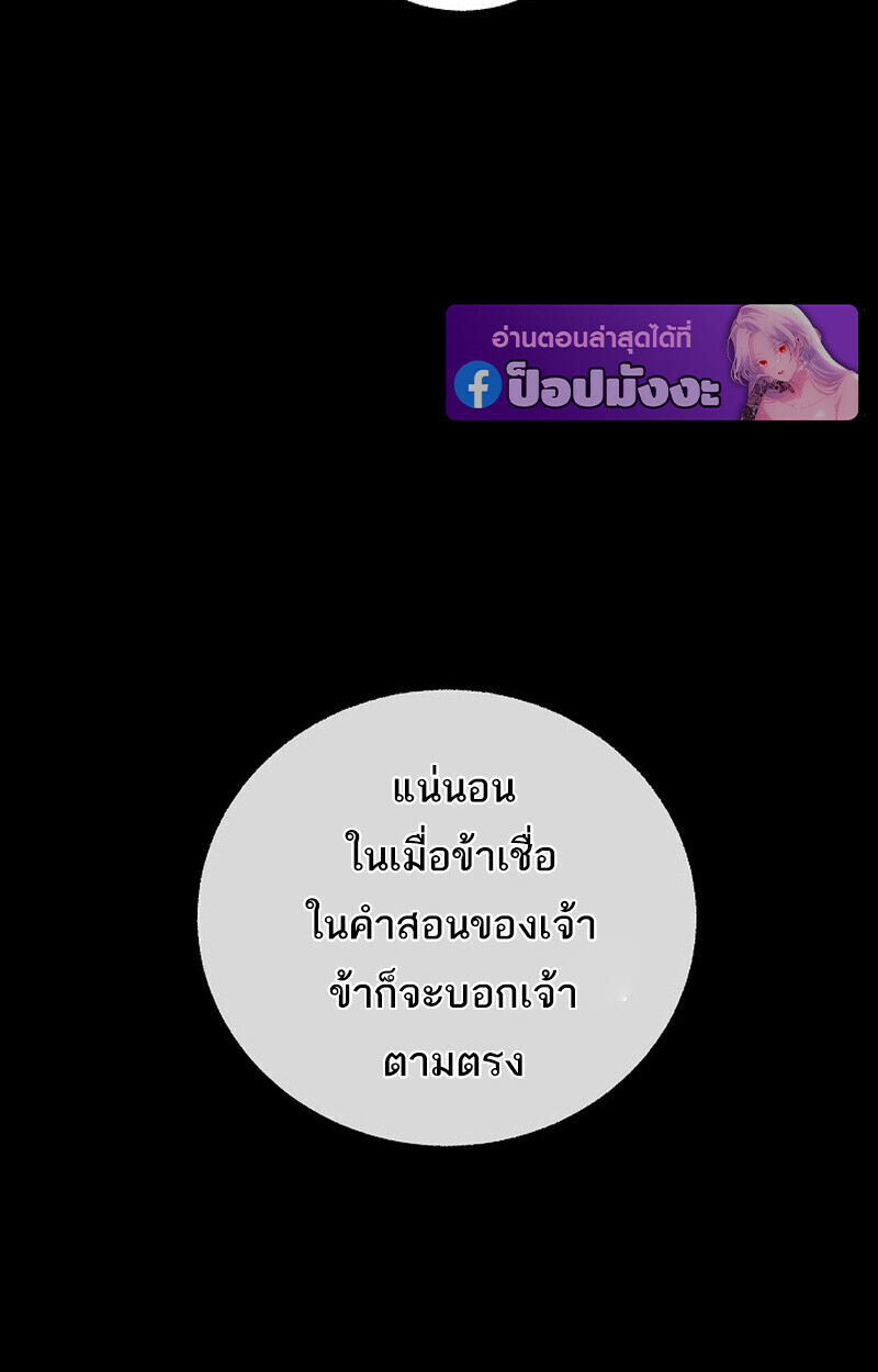 Childhood Friend Zenith ตอนที่ 77 29