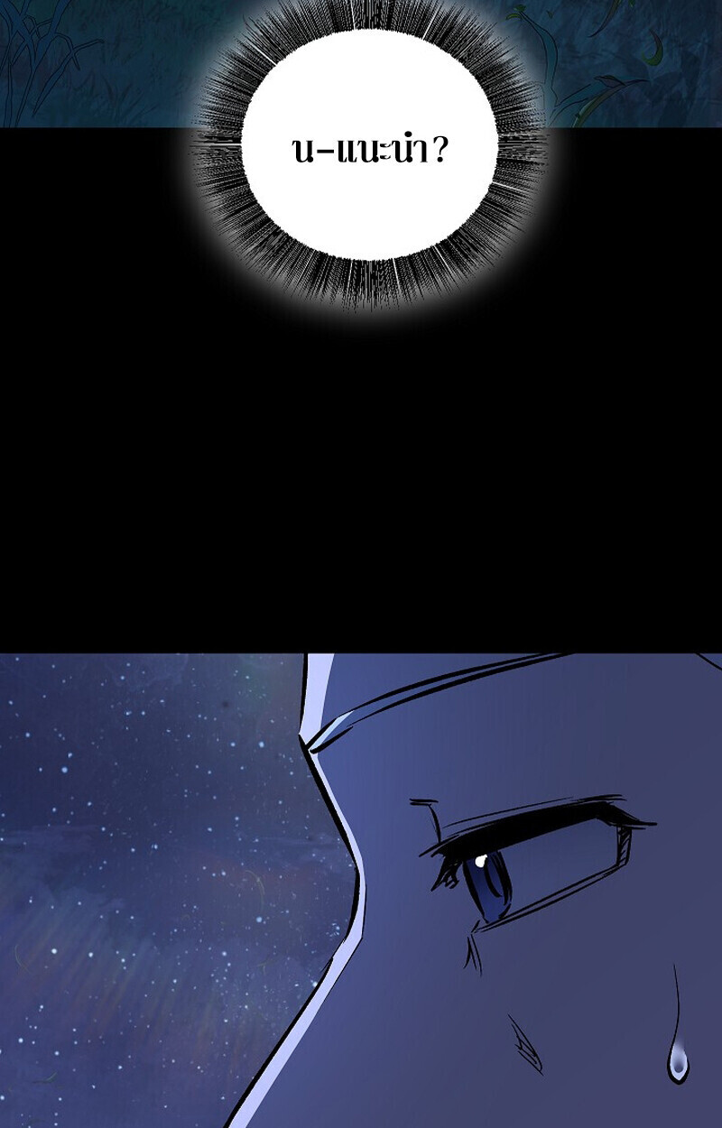 Childhood Friend Zenith ตอนที่ 77 23