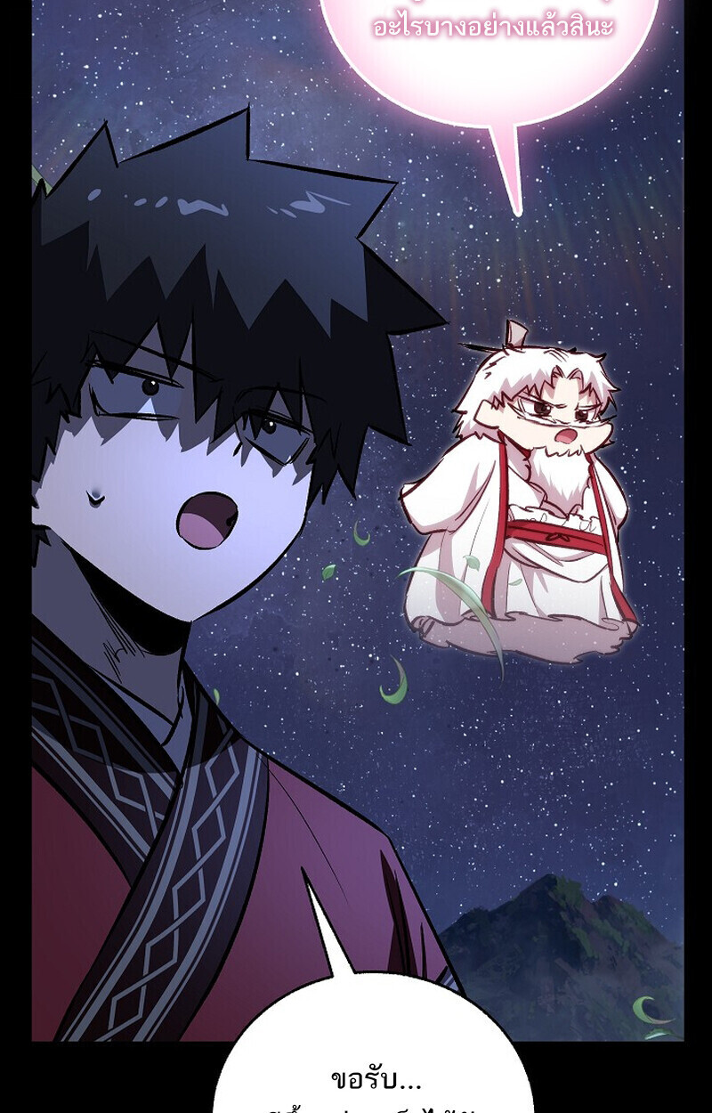 Childhood Friend Zenith ตอนที่ 77 20