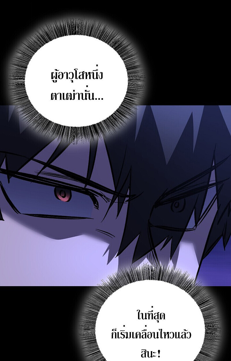 Childhood Friend Zenith ตอนที่ 77 26