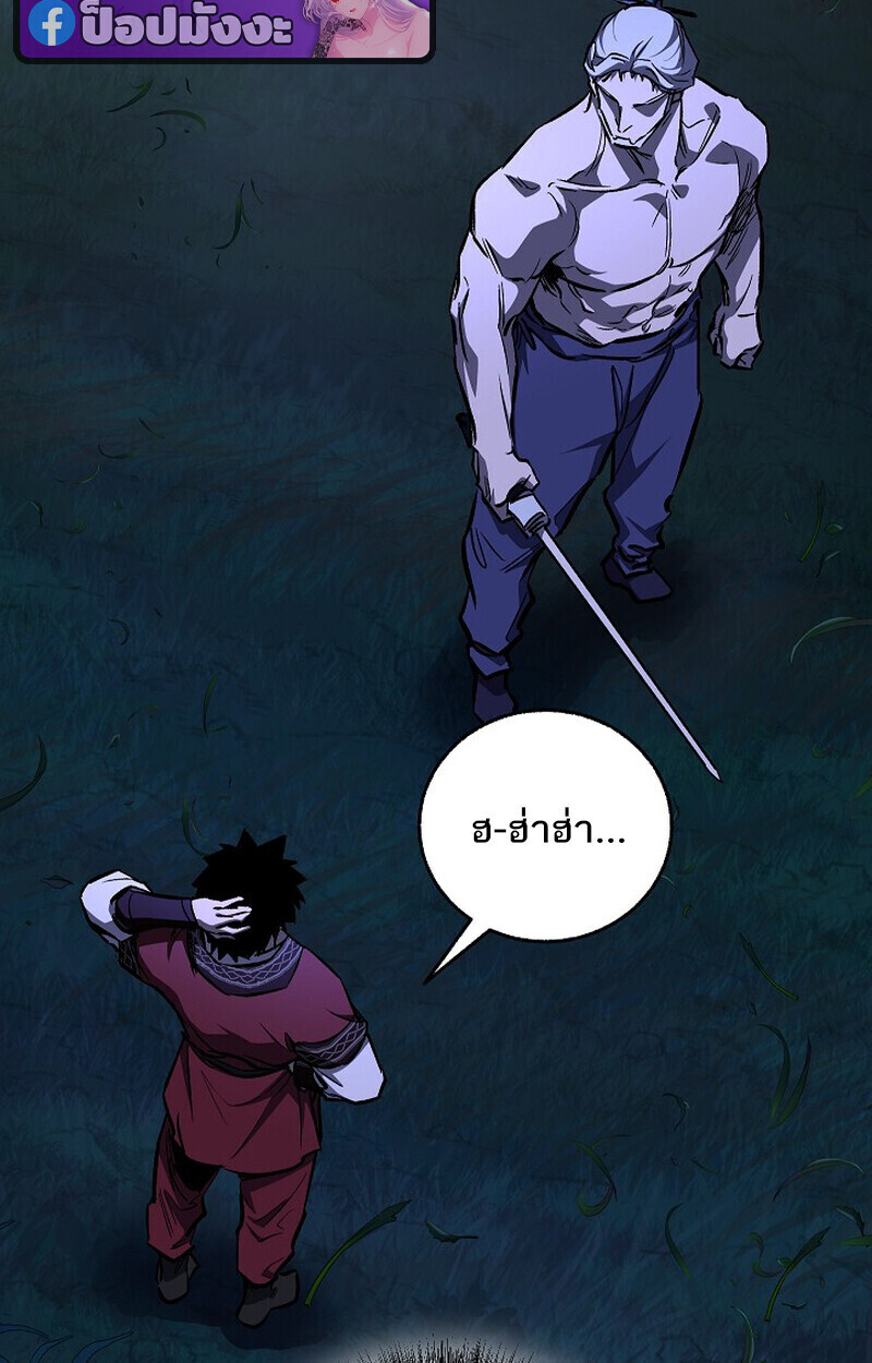 Childhood Friend Zenith ตอนที่ 77 22