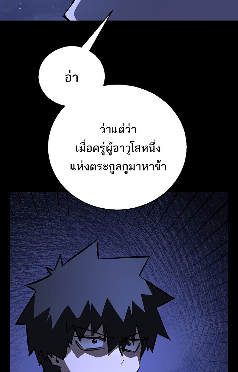 Childhood Friend Zenith ตอนที่ 77 24