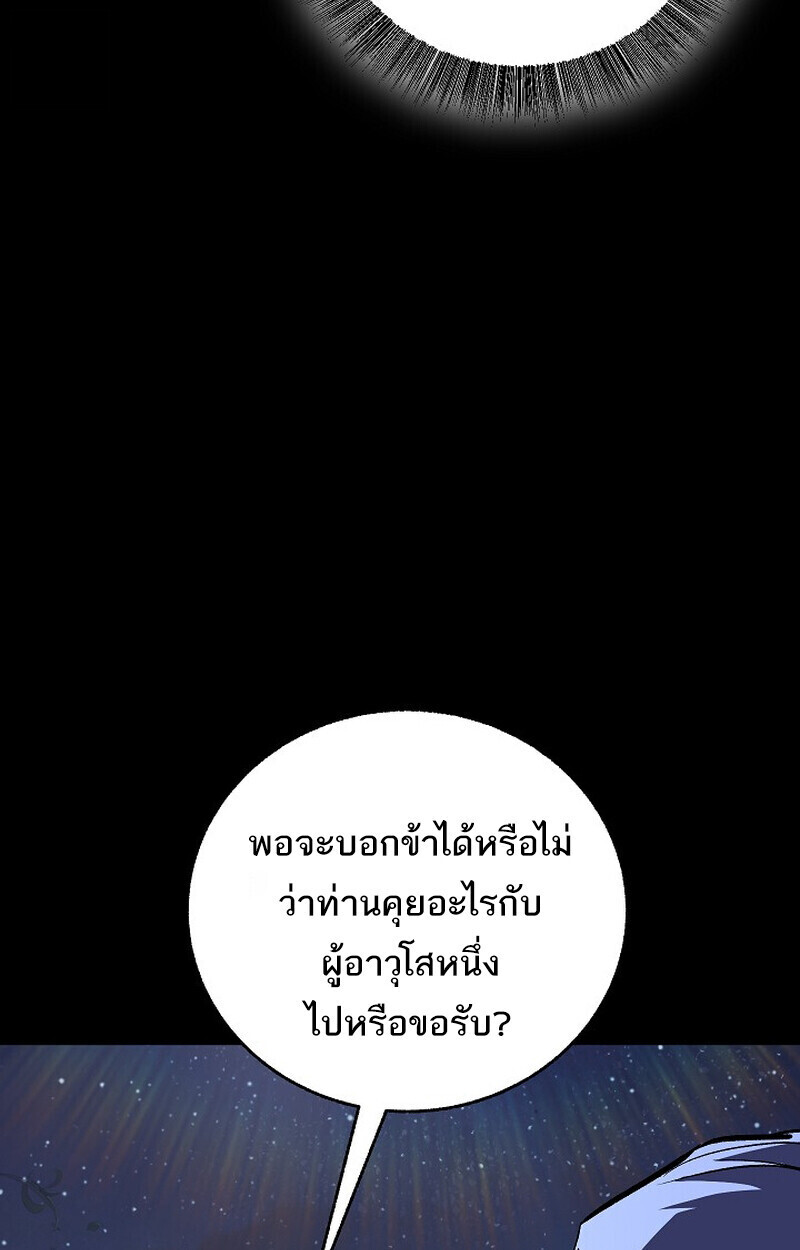 Childhood Friend Zenith ตอนที่ 77 27