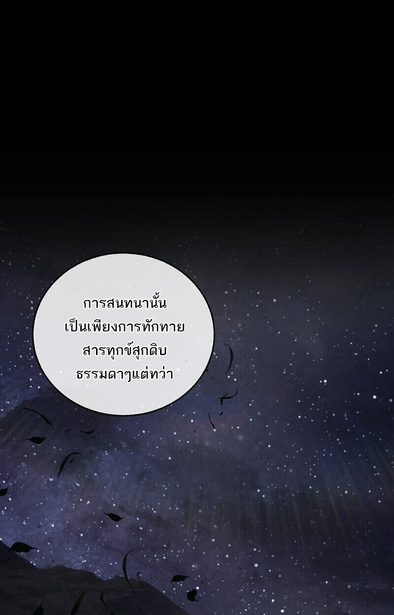 Childhood Friend Zenith ตอนที่ 77 30