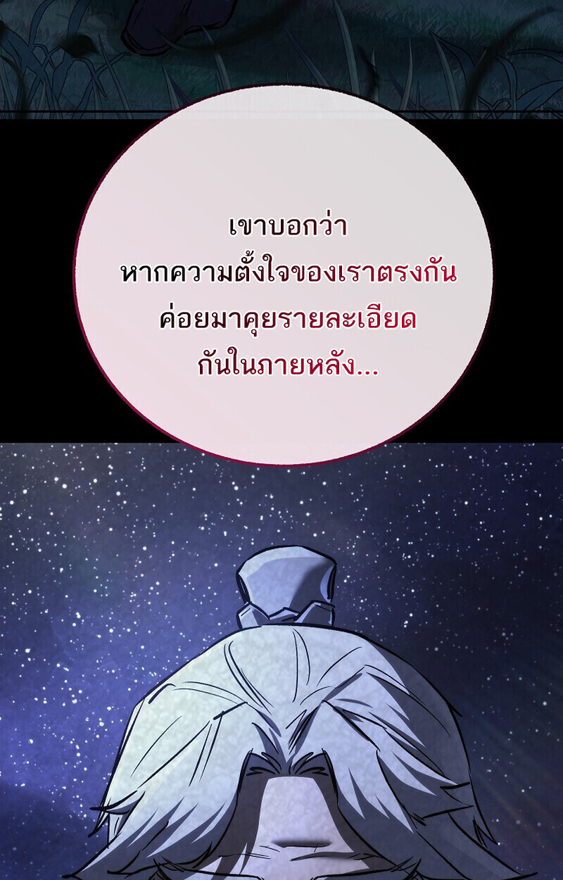 Childhood Friend Zenith ตอนที่ 77 33