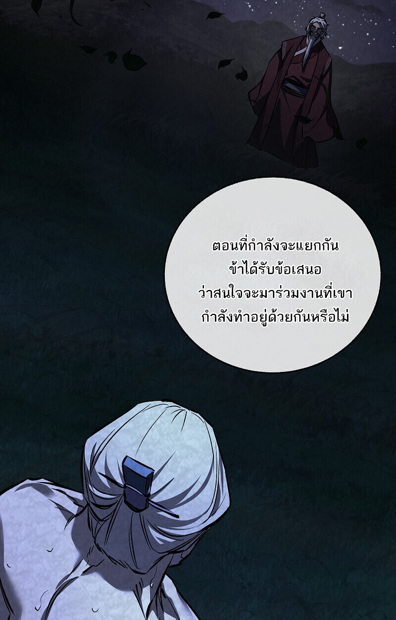 Childhood Friend Zenith ตอนที่ 77 31