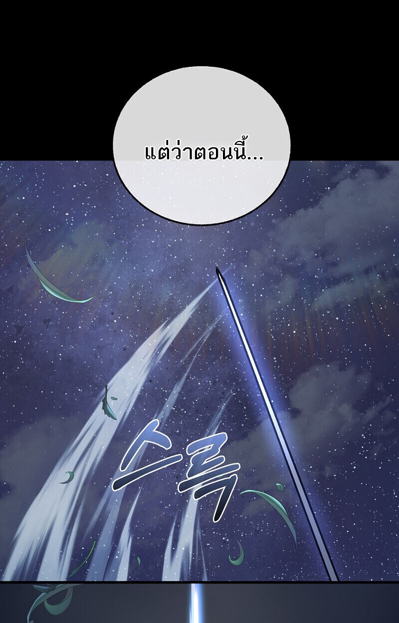Childhood Friend Zenith ตอนที่ 77 37