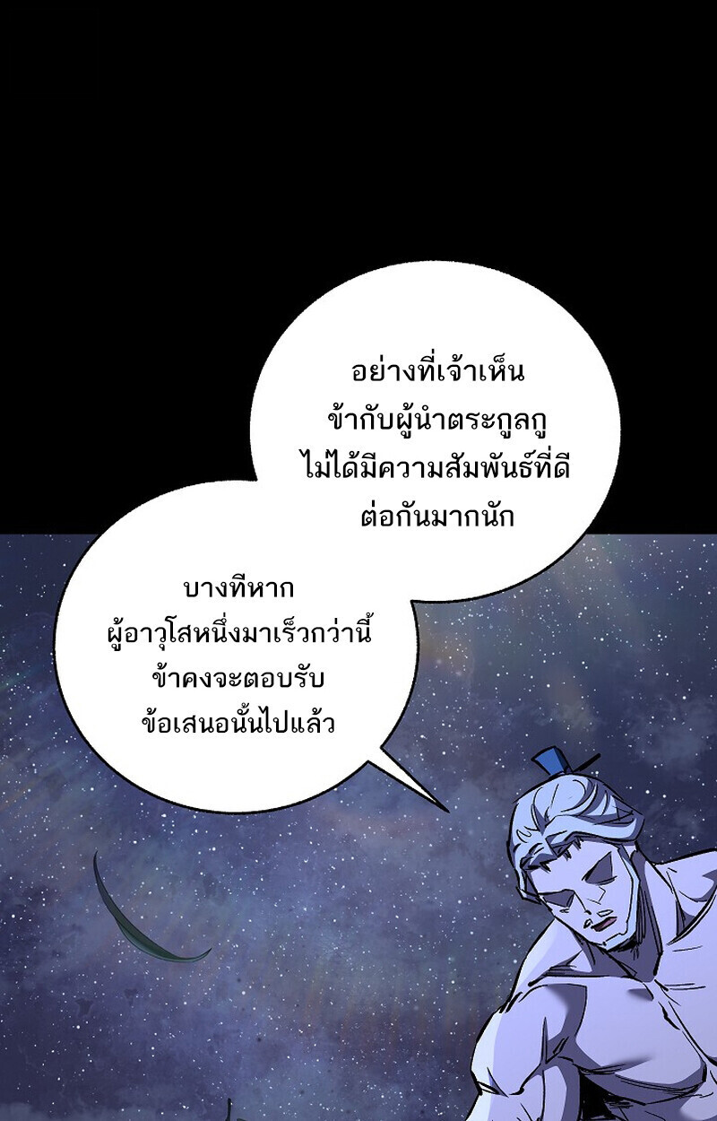 Childhood Friend Zenith ตอนที่ 77 35