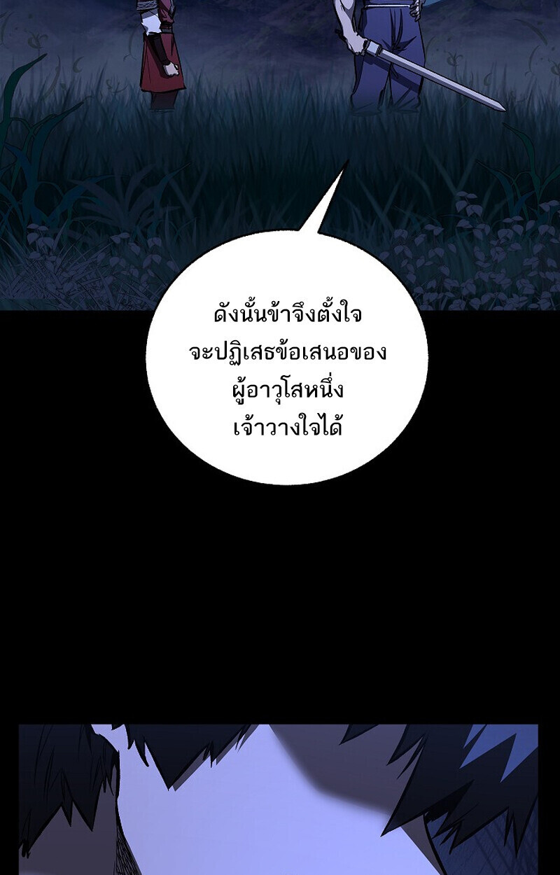 Childhood Friend Zenith ตอนที่ 77 42
