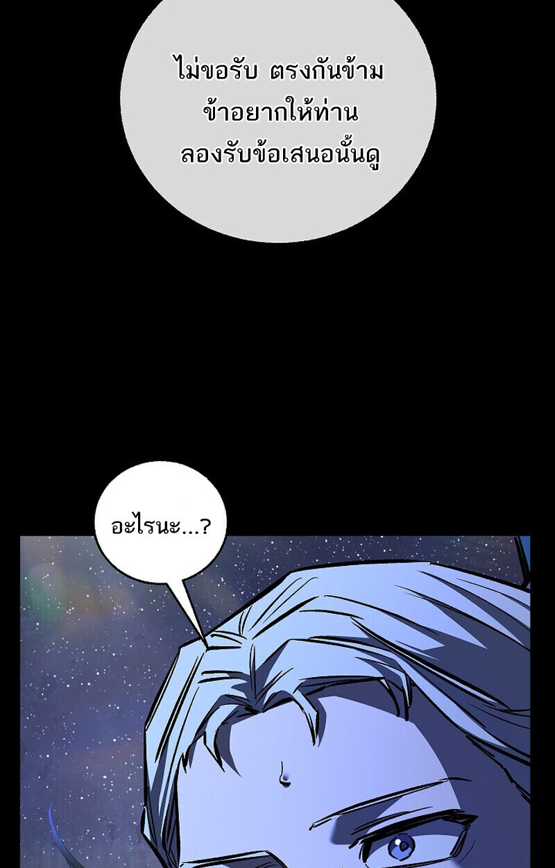 Childhood Friend Zenith ตอนที่ 77 44