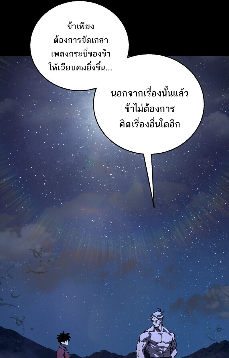 Childhood Friend Zenith ตอนที่ 77 41