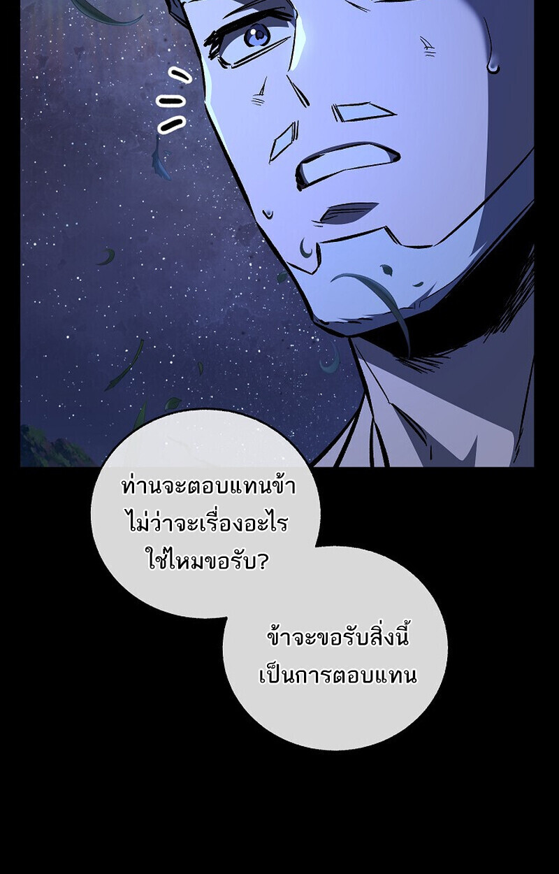 Childhood Friend Zenith ตอนที่ 77 45
