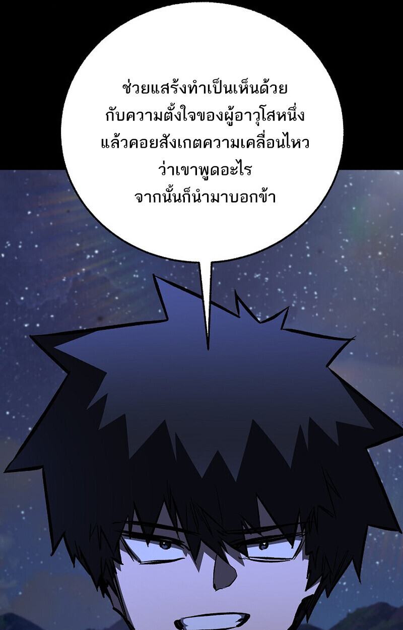 Childhood Friend Zenith ตอนที่ 77 47
