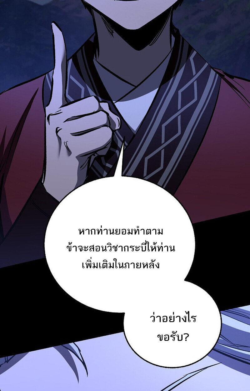 Childhood Friend Zenith ตอนที่ 77 48