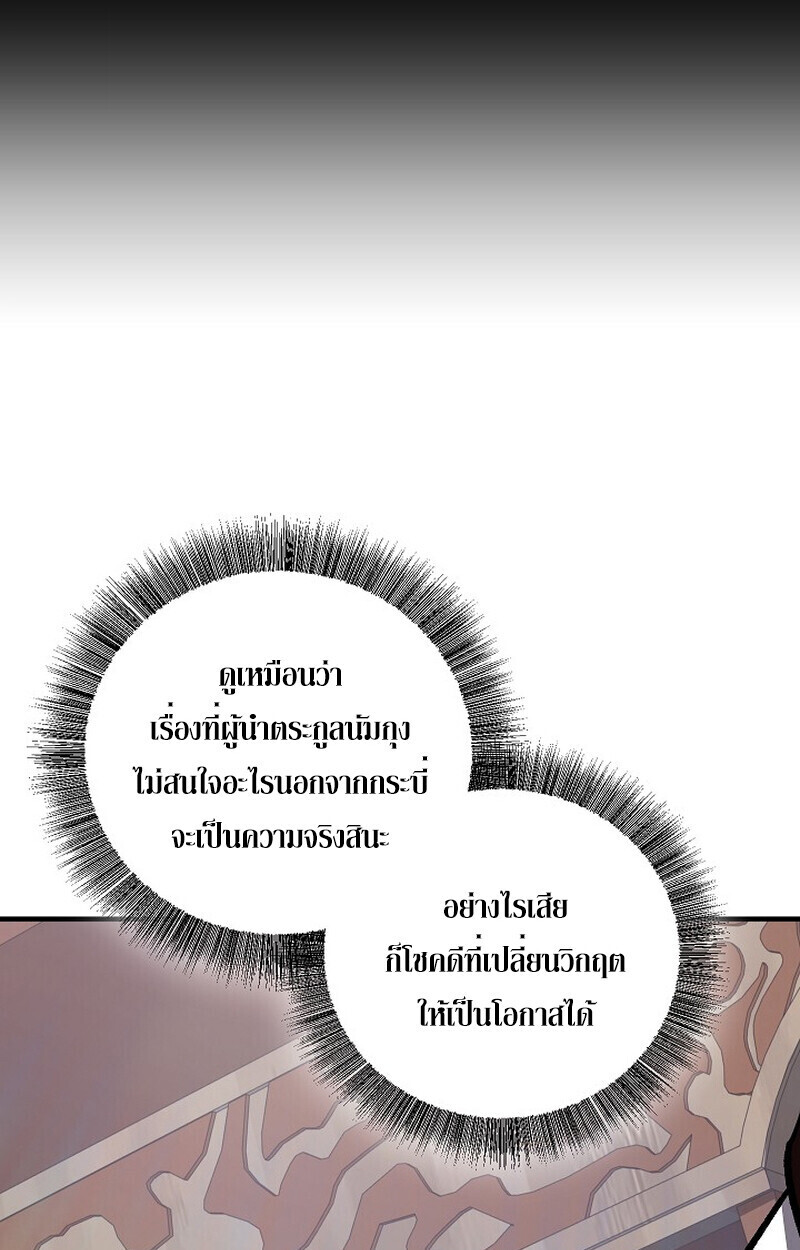 Childhood Friend Zenith ตอนที่ 77 50