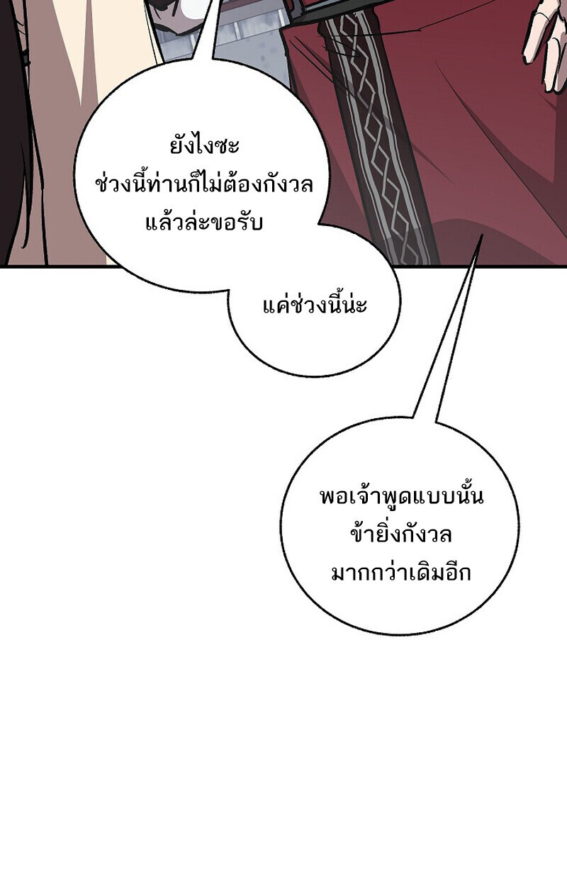 Childhood Friend Zenith ตอนที่ 77 52