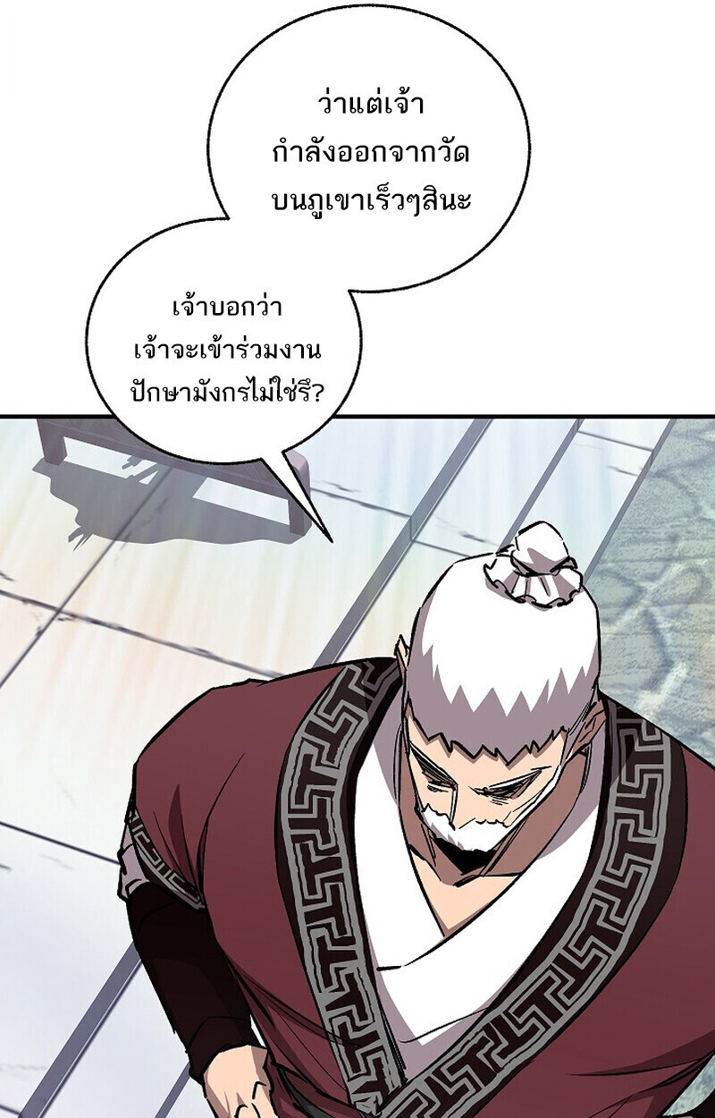 Childhood Friend Zenith ตอนที่ 77 54