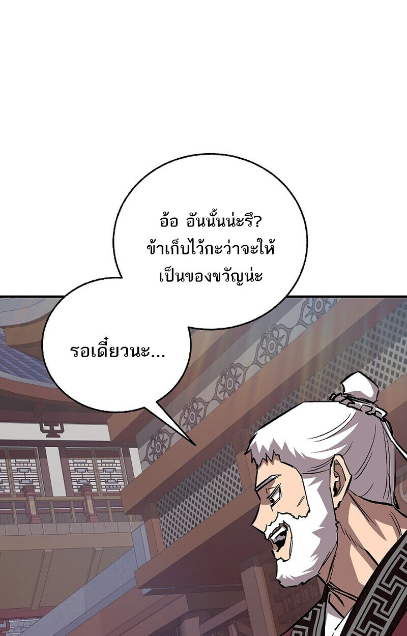 Childhood Friend Zenith ตอนที่ 77 56