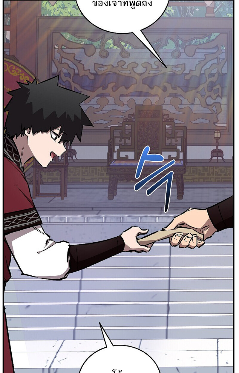 Childhood Friend Zenith ตอนที่ 77 60