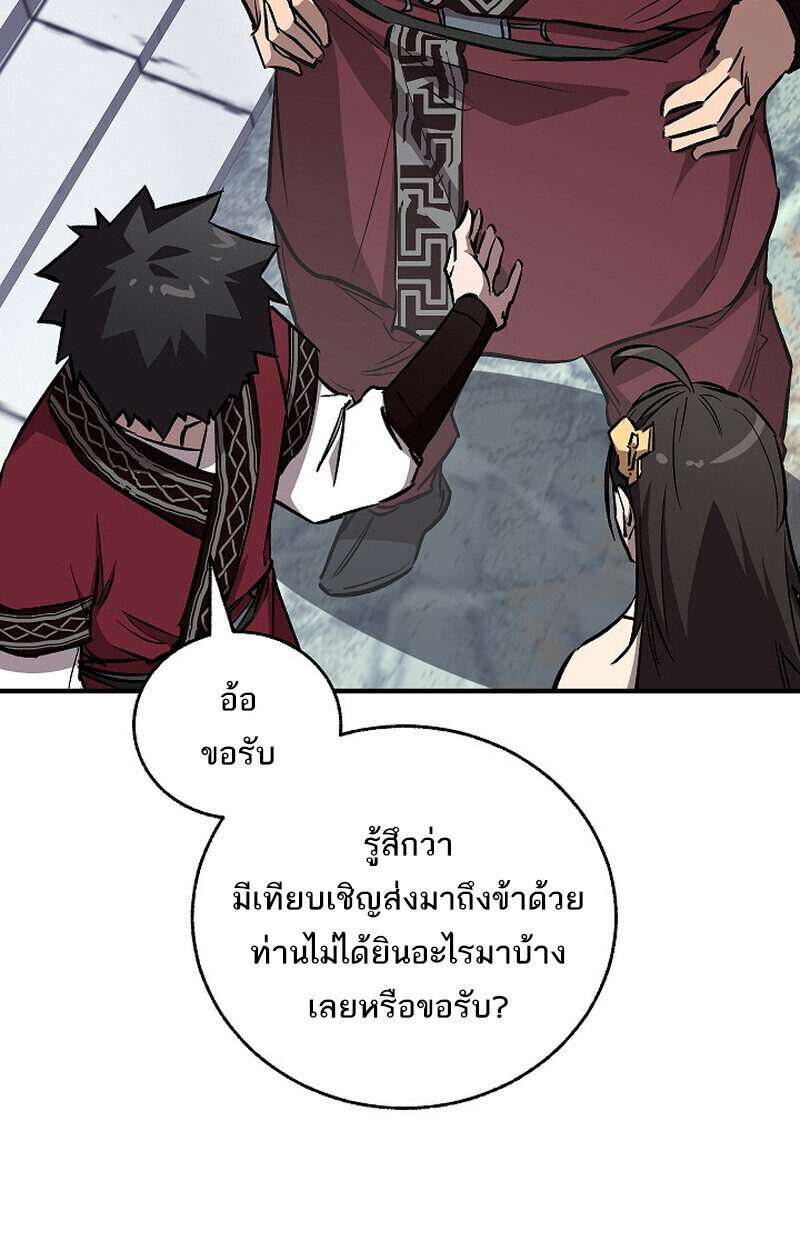 Childhood Friend Zenith ตอนที่ 77 55