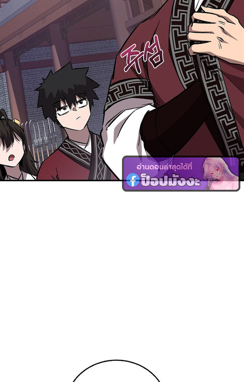 Childhood Friend Zenith ตอนที่ 77 57