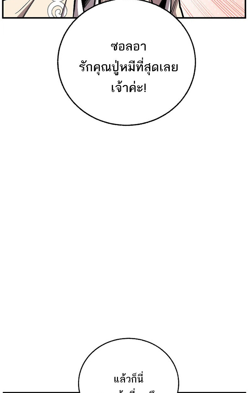 Childhood Friend Zenith ตอนที่ 77 59