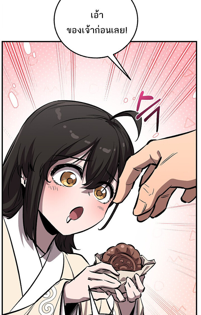 Childhood Friend Zenith ตอนที่ 77 58