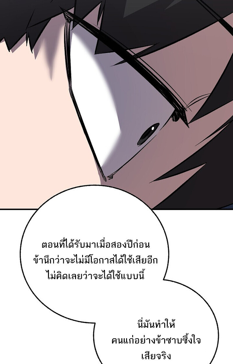Childhood Friend Zenith ตอนที่ 77 62