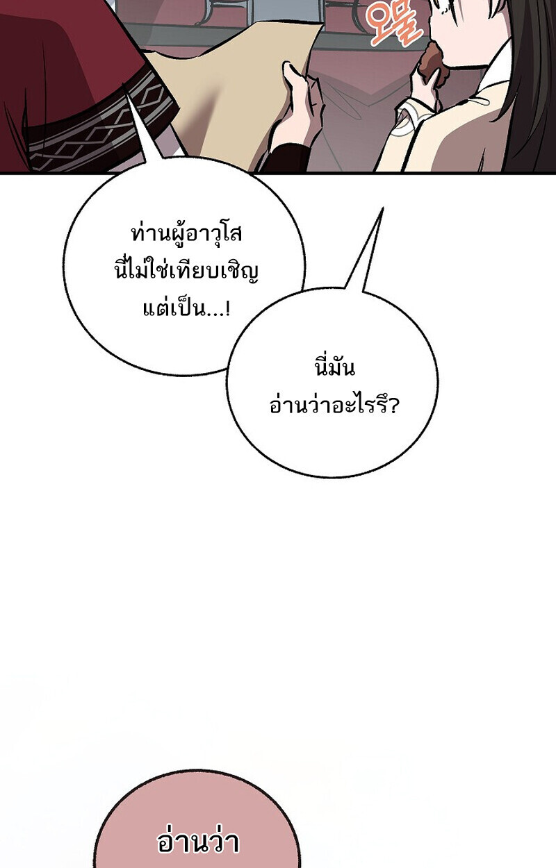 Childhood Friend Zenith ตอนที่ 77 64